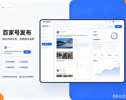 名山百家号信息发布代运营